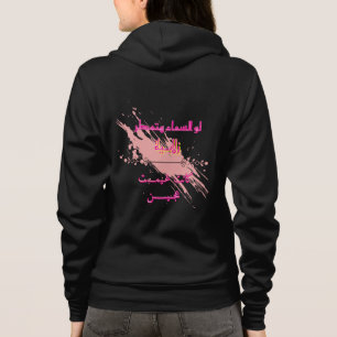 RAZID Arabische typografie hoodie – Modern abstrac