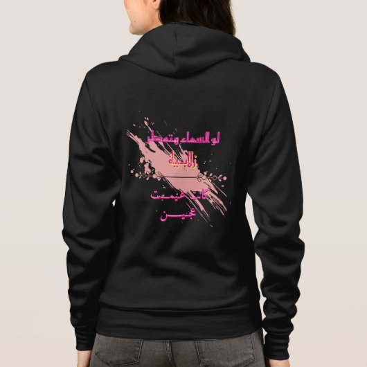 RAZID Arabische typografie hoodie – Modern abstrac (Achterkant)