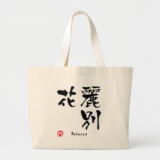 Rebecca Kanji Grote Tote Bag (Voorkant)