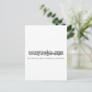 Rechtvaardige Daden Aanvaard – Arabische kalligraf Briefkaart