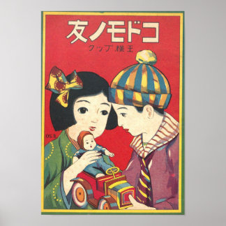 Reclame in Japanse Retro. Poster