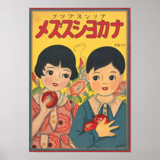 Reclame in Japanse Retro. Poster