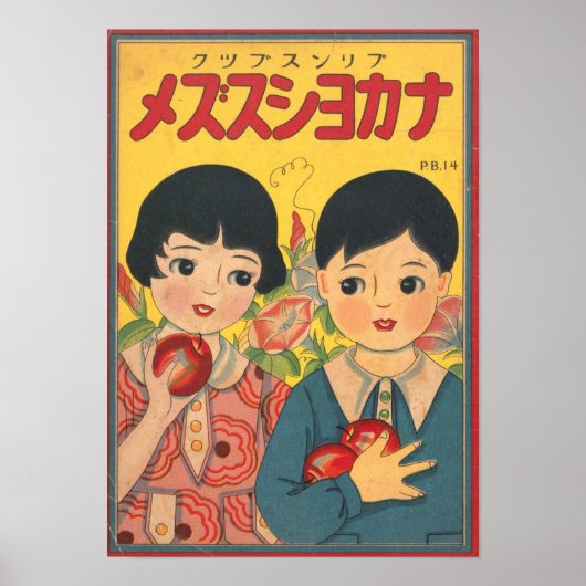 Reclame in Japanse Retro. Poster (Voorkant)