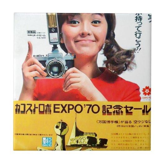 Reclame voor Japanse Kodak-camera-Poster Tegeltje (Voorkant)