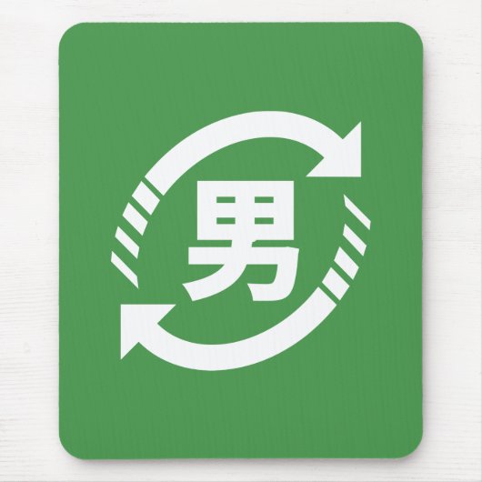 Recycle Japan Boys | Kanji Nihongo Bord Muismat (Voorkant)