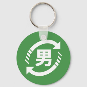 Recycle Japanse Jongens Kanji Nihongo Bord Sleutelhanger