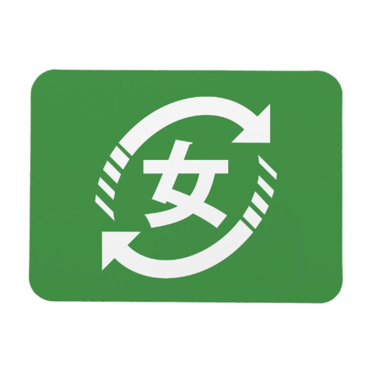 Recycle Japanse Meisjes | Kanji Nihongo Bord Magneet (Horizontaal)