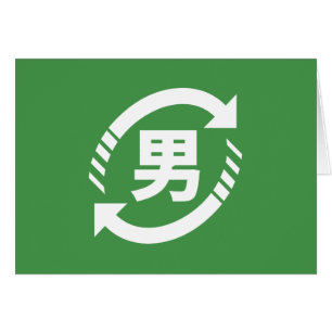 Recyclen Japanse jongens   Teken Kanji Nihongo