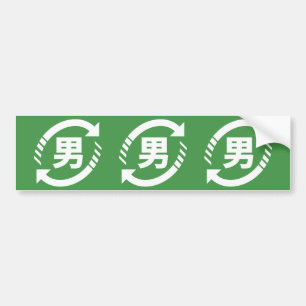 Recyclen Japanse jongens   Teken Kanji Nihongo Bumpersticker