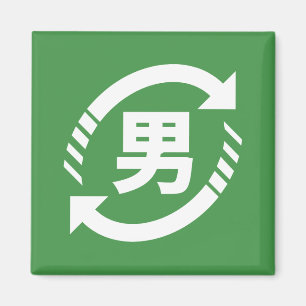 Recyclen Japanse jongens Teken Kanji Nihongo Magneet