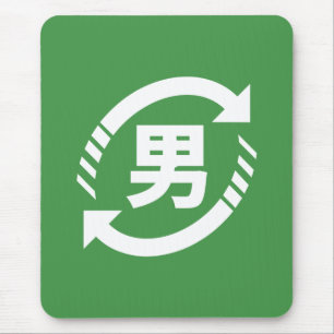 Recyclen Japanse jongens   Teken Kanji Nihongo Muismat