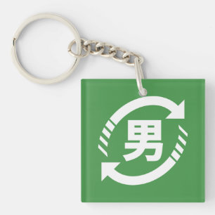 Recyclen Japanse jongens   Teken Kanji Nihongo Sleutelhanger
