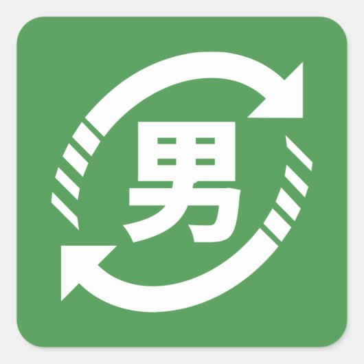 Recyclen Japanse jongens | Teken Kanji Nihongo Vierkante Sticker (Voorkant)