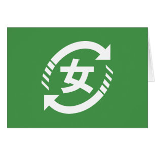 Recyclen Japanse meisjes   Teken Kanji Nihongo