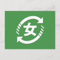 Recyclen Japanse meisjes | Teken Kanji Nihongo