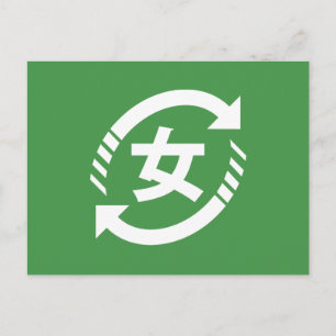 Recyclen Japanse meisjes   Teken Kanji Nihongo Briefkaart