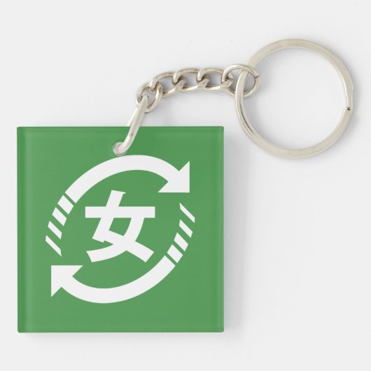 Recyclen Japanse meisjes | Teken Kanji Nihongo Sleutelhanger (Achterkant)