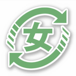 Recyclen Japanse meisjes   Teken Kanji Nihongo Sticker