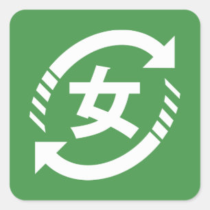 Recyclen Japanse meisjes   Teken Kanji Nihongo Vierkante Sticker