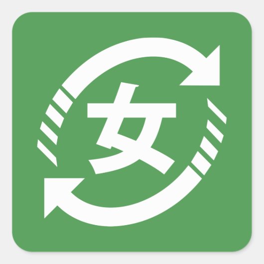 Recyclen Japanse meisjes | Teken Kanji Nihongo Vierkante Sticker (Voorkant)