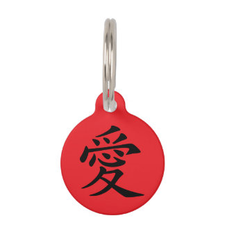 Red and Black Kanji Love Symbol Huisdierpenning