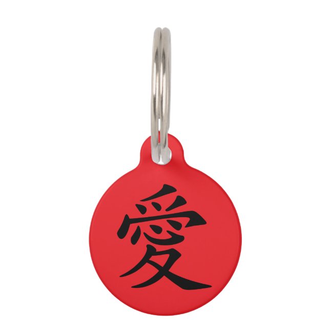 Red and Black Kanji Love Symbol Huisdierpenning (Voorkant)