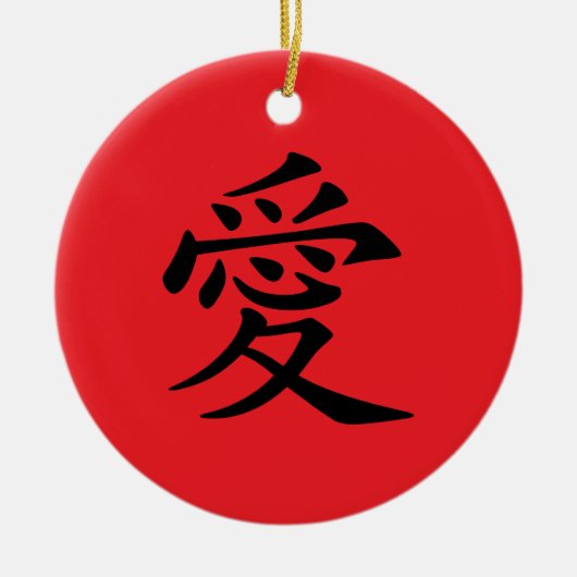 Red and Black Kanji Love Symbol Keramisch Ornament (Voorkant)