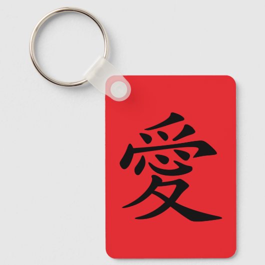 Red and Black Kanji Love Symbol Sleutelhanger (Voorkant)