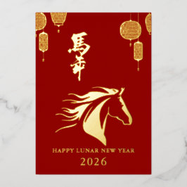 Red and Gold Foil Lunar 2026  Folie Feestdagenkaart