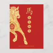 Red and Gold Year of the Horse Lunar New Year Card Briefkaart (Voorkant)