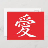 Red and White Chinese Love Symbol Feestdagenkaart (Voorkant / Achterkant)