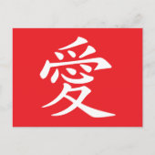 Red and White Chinese Love Symbol Feestdagenkaart (Voorkant)