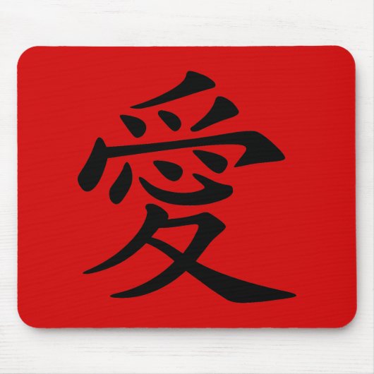 Red Black Chinese Love Symbol Muismat (Voorkant)