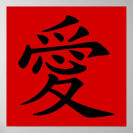 Red Black Chinese Love Symbol Poster