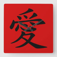 Red Black Chinese Love Symbol