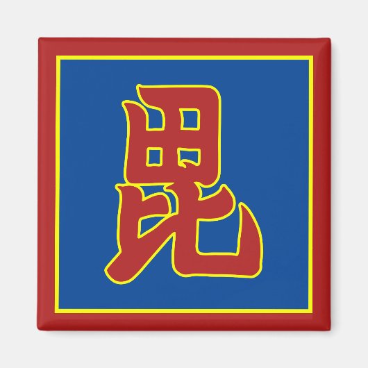  Red Blue Uesugi Japan Mon Graphic Magnet (Voorkant)