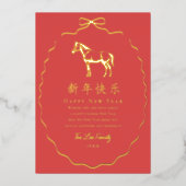 Red Bow Frame Horse Chinese New Year Folie Feestdagenkaart (Voorkant)