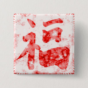 Red Chinese kangi-geluksknop Vierkante Button 5,1 Cm