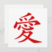 Red Chinese Love Symbol Kaart (Voorkant / Achterkant)