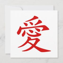 Red Chinese Love Symbol Kaart