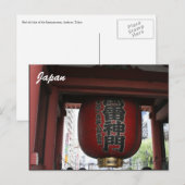 red chōchin briefkaart (Voorkant / Achterkant)