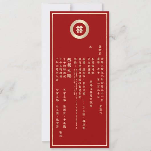 Red Circle Double Happiness Gold Chinese bruiloft Kaart (Achterkant)