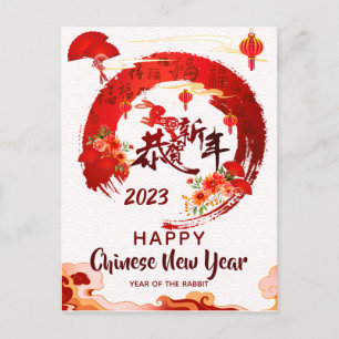 Red Circular Brush Stroke Chinese Calligraphy CNY Briefkaart