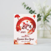 Red Circular Brush Stroke Chinese Calligraphy CNY Briefkaart (Staand voorkant)