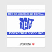 Red de Juderías de España Sticker (Vel)