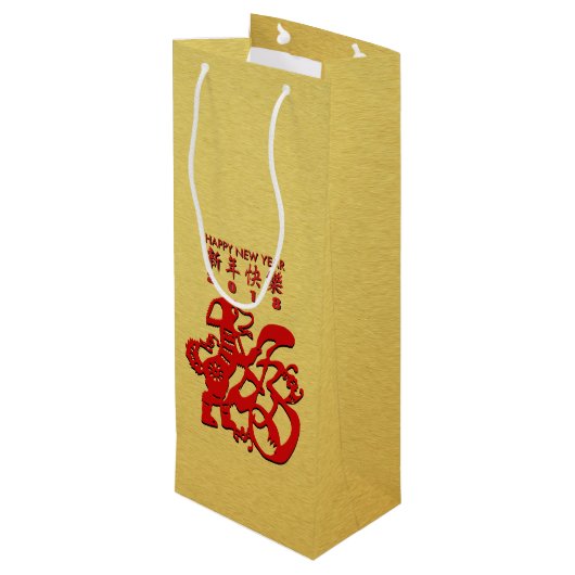 Red Dog Year Chinese Papercut Golden Wine Gift Bag Wijn Cadeautas (Achterkant Gekanteld)
