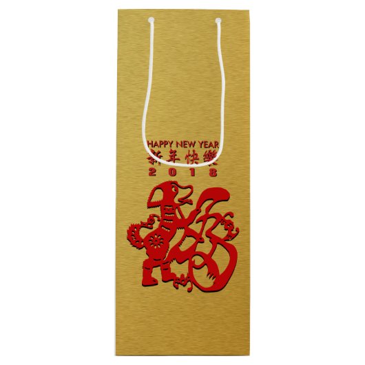 Red Dog Year Chinese Papercut Golden Wine Gift Bag Wijn Cadeautas (Voorkant)