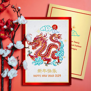 Red Dragon Papercut Chinees Nieuwjaar Echt Goud Folie Feestdagenkaart