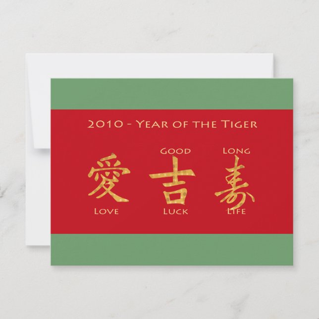 Red Envelope - Hong Bao (Voorkant)