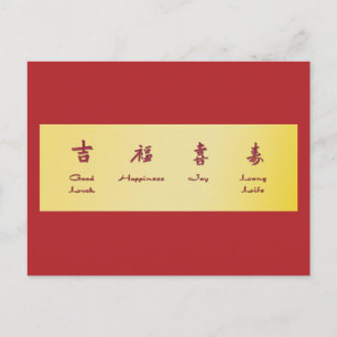 Red Envelope - Hong Bao Briefkaart